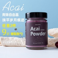 Grass Acai Acai Acai Berry Powder No Sugar Anthocyanins Non-Organic Drinks Baked Fruits Vegetables M