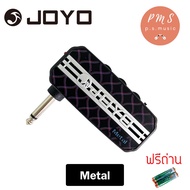 JOYO JA-03MT amPlug มินิแอมป์กีตาร์ เสียง Metal - ฟรี ถ่าน AAA 2 ก้อน As the Picture One