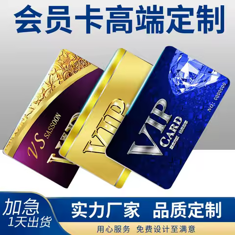Customized. Factory Recharge Card Membership Card Custom PVC Card VIP Card Plastic Card Scratch Card