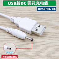 DC Power Cord USB to 3.5 135 5521dc Cable USB to DC5.5 Charging Cable DC Cable20260429