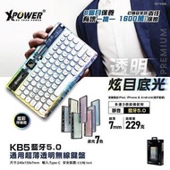 XPower KB5 透明迷你藍牙5.0倉頡鍵盤⌨️