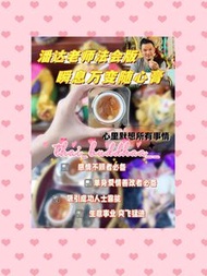 魯士潘達 萬變隨心膏