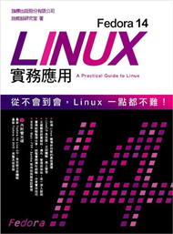 Fedora 14 Linux 實務應用 (新品)