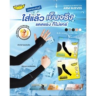 Banane Sun Protection Arm Sleeves Uv Wear For Exercise And Driving Sunscreen Stockings