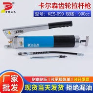 Manufacturer KES-699 Oil Grab Oil Gun 600cc Carlson Gun Wholesale Grease Gun Pull Rod Gear