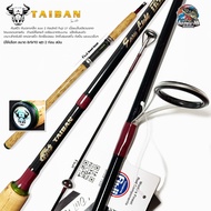 คันเบ็ด สปิ๋ว คันปลาเกล็ด Taiban Easy Light Type II 2 ท่อน wt. 10-20 lb สปินนิ่ง 2 ท่อน 8-10 ฟุต ไกด์ Fuji ด้ามไม้ก็อกแท้