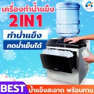 เครื่องผลิตน้ำแข็ง ตู้น้ำดื่ม เครื่องใหญ่ Hicon (E10)