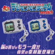 Digimon Pendulum Digivice version 20th anniversary