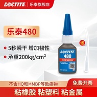 ♞LOCTITE LOCTITE Glue 480 Super Adhesive Shoes Toughening Moisture-Proof Waterproof Rust-Proof Adhes
