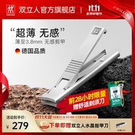 双立人（ZWILLING）指甲刀指甲剪防飞溅便携超薄蝉翼进口德国品牌个性礼物