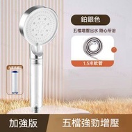 增壓沐浴花灑頭蓮蓬頭【花灑噴頭+1.5米防爆管】浴室過濾器 沖涼淋浴噴頭 過濾花灑頭 浴室淋浴器噴頭 浴室花灑水喉