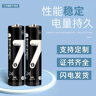 No. 7 Battery Disposable Alkaline Battery Remote Control AAA Dry Battery No. 7 Battery Wholesale