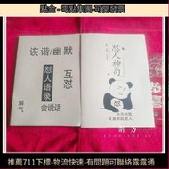 土味爆款情話經典大全語錄文案字帖練字學風趣練字帖鋼筆正楷