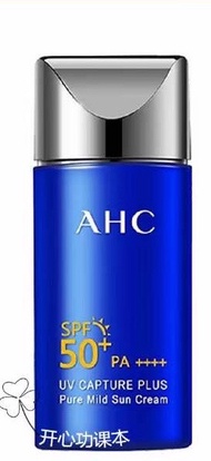 AHC小藍瓶防曬霜50ml