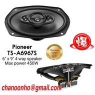 Pioneer TS-A6967S 450W 6x9" 4-Way GRADE A Series Coaxial Car Speakers