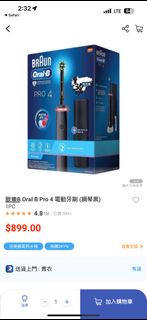 oral-B pro4電動牙刷黑色