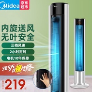 美的（Midea）电风扇塔扇无叶风扇家用卧室客厅落地扇电扇轻音低噪节能立式内旋扇叶大风量循环风扇 ZAC10B