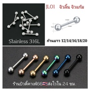 JL01 Tongue Piercing Cheek Dumbbell (1 Piece) Shaft 1.2/1.6 mm. Length 12/14/16/18