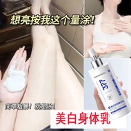 377 Whitening Body Lotion Whitening Essence Lotion Non-Sticky Rejuvenating Brightening Moisturizing 