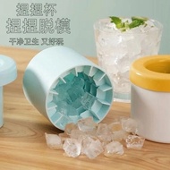Pinch Ice Tray Ice Cube Silicone Mold Ice Storage Box Quick Freezer Ice Cup Ice Box Ice Bucket Cylin