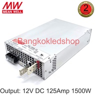 สวิตซ์ชิ่งพาวเวอร์ซัพพลาย SE-1500-12  POWER SUPPLY 125AMP 12V 1500W ยี่ห้อ MEAN WELL ( มีนเวล ) หม้อแปลงไฟฟ้าสำหรับแอลอีดี รุ่นตะแกรง