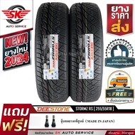 DEESTONE ยางรถยนต์ 255/55R18 (ล้อขอบ18) รุ่น STORMZ RS (อักษรดำ) 2 เส้น (ยางใหม่กริ๊ปปี 2024)