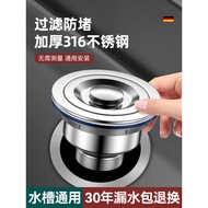 Kitchen Sink Drainer 316 Stainless Steel Vegetable Wash Basin Drainer Pipe Fittings Dishwasher Sink 