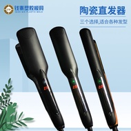 Hair Straightener Manufacturer Ceramic Hair Straightener Household Ladies Hair Straightener Hair Str
