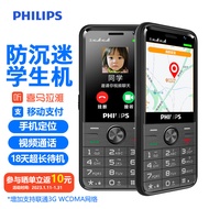 飞利浦（PHILIPS）E528 移动联通电信全网通4G 老年人手机智能 直板按键 学生备用机 视频通话 支付定位 黑色