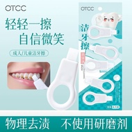 Nano Teeth Cleaning Rubber Physical Stain Removal Adults Children Teeth Eraser Does Not Hurt Teeth S