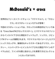 #日本代購 #mcdonalds #crossover #crocs