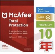 呆呆熊 10年 邁克菲 Mcafee Total Protection/ Livesafe 2024金鑰 序號 防毒軟體