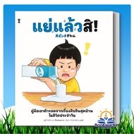 Bad A Guide To Survival From The Hustle And Bustle Of Everyday Life Publisher: SandClock Books