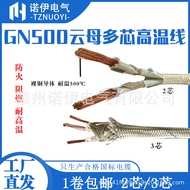 Fire-Resistant Wire Mica Wire Fire-Resistant Mica Wire Multi-Core 2-Core 3-Core 4-Core Shielded