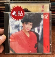 【起點】大量收港台歌手 CD 黑膠唱片 二手專輯 cd 薰妮 甄妮 張國榮 林子祥 譚詠麟 張學友等