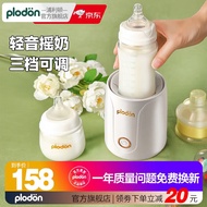 浦利顿(PLODON)智能婴儿摇奶器 冲奶粉机自动搅拌器电动搅搅拌棒2 标配摇奶器【白色】