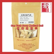San Teck Soon Astragalus Propinguus Chicken Soup 北芪补益气汤 - 新德信药行 Herbal Soup