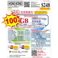 CSL - HONGKONG MOBI【100GB / 365日】【香港】4G/3G 數據卡上網卡SIM卡電話卡儲值年咭 S32(25068)