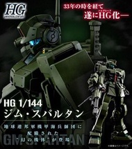 ⚠️現金面交、議價、改交易地點免問已讀不回⚠️全新BANDAI PB魂SHOP限定GUNDAM機動戰士 高達HG 1/144 RGM-79S GM SPARTAN吉姆 斯巴達