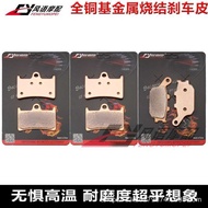 Suitable for Yamaha FZ6 FZ8 FZ8N FZ1 FZ1N Fazer Metal Front Rear Brake Pad Disc Brake Pad