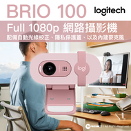 BRIO 100 Full HD 1080p 網路攝影機，配備自動光線校正、隱私保護蓋、以及內建麥克風 - 玫瑰