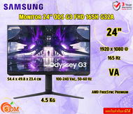 Samsung Monitor 24" ODS G3 FHD 165H G32A  LS24AG320NEXXT (VA 165Hz) 1920 x 1080  165 Hz รับประกัน3ปี