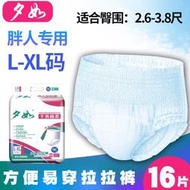 夕如成人加大拉拉褲l-xl老年人男女通用防漏尿不溼產婦紙尿褲