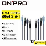 ONPRO UC-MFIC2L Type-C to Lightning快充30W傳輸線【1.2M】MFI認證 [現貨]