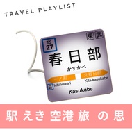 Disney Xiangyuanpin Kawamado Tokyo Narito Uenoto Electric Magazine Tanidara Fukuoka Kiyomizuji Disne