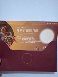 月餅卷