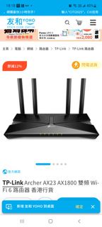 TP Link Archer AX23