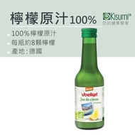 Voelkel 100% Lemon Juice 200mL