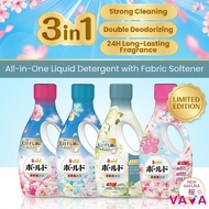 P&G Bold 3-in-1 Laundry Detergent + Softener 680g | 24H Fragrance | Strong Cleaning & Deodorizing洗衣液