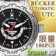 瑞士Traser 運動飛行員系列Bucker Automatic UTC 軍錶全球限量版
